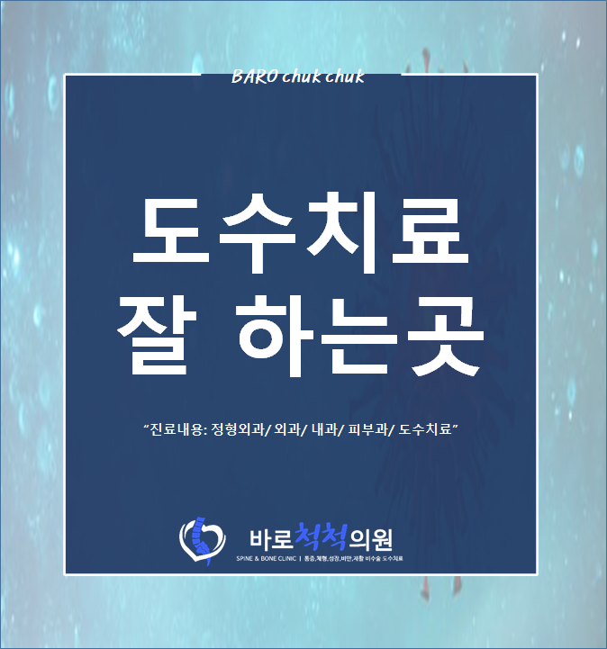 코로나 진단검사 보험적용 비율 확대 [진단키트] l 강동구 강동역 도수치료/ 서울 강서구 발산역 도수치료 - 정형외과 <바로척척의원>