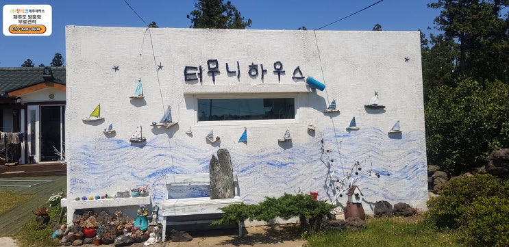  제주도 서귀포 터무니하우스 현관 주름방충망 시공 만족스러워요!