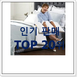 아이디어 넘치는 침구세트 아이템 안사곤 못배기겠어요 ㅋㅋ 아이디어 넘치는 침구세트 아이템 안사곤 못배기겠어요 ㅋㅋ
