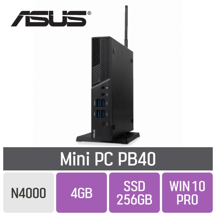 잘팔리는 ASUS 비지니스 미니PC PB40 WIN10PRO, RAM 4GB + SSD 256GB 추천합니다