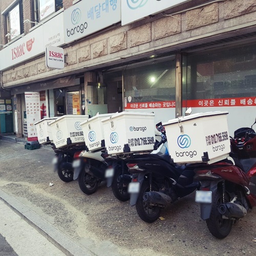 강서구배달대행 친절한 배송 바로고 배달대행 강서구배달대행 친절한 배송 바로고 배달대행