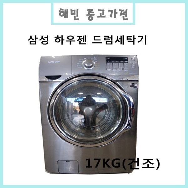 최근 많이 팔린 중고삼성 하우젠 드럼세탁기 17KG(건조), WD175ACYKSU 추천합니다 최근 많이 팔린 중고삼성 하우젠 드럼세탁기 17KG(건조), WD175ACYKSU 추천합니다