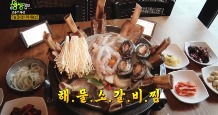 [생생정보] 해물소갈비찜 '강릉갈비찜' [주소, 위치, 가격, 맛정보, 방송 동영상]