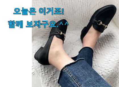 벌써 리뷰가 이렇게 쌓였어요. 실시간 여성 로퍼 픽미 알려드릴께요~ 갖고싶어요. 벌써 리뷰가 이렇게 쌓였어요. 실시간 여성 로퍼 픽미 알려드릴께요~ 갖고싶어요.