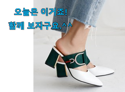 사용후기가 좋았던 놀라운 가성비 여성 구두 7cm 갓템 이에요. 맘에드네요. 사용후기가 좋았던 놀라운 가성비 여성 구두 7cm 갓템 이에요. 맘에드네요.