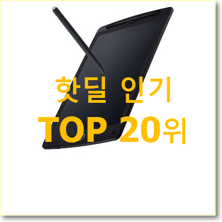  신뢰가는 갤럭시tabs7 꿀템 가성비 best
