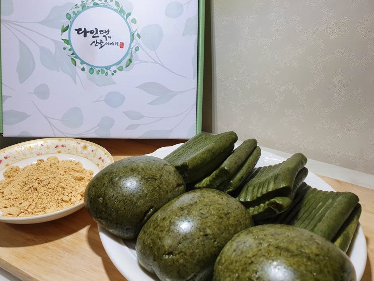 다인댁의 산골이야기 쑥절편 쑥인절미 먹어봤어요 다인댁의 산골이야기 쑥절편 쑥인절미 먹어봤어요