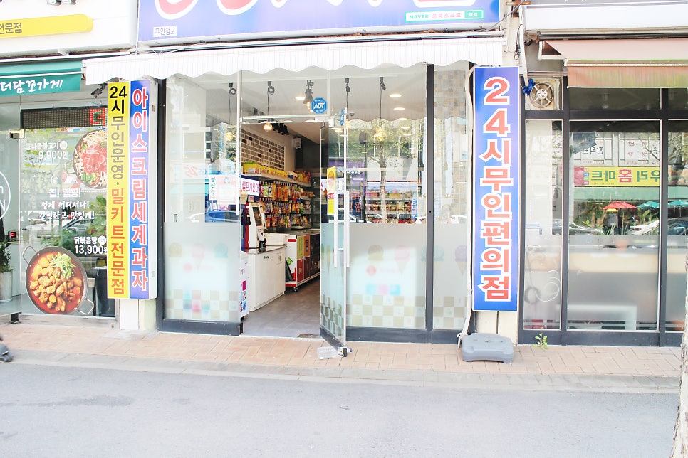 응응스크르 부천상동점 사진 3