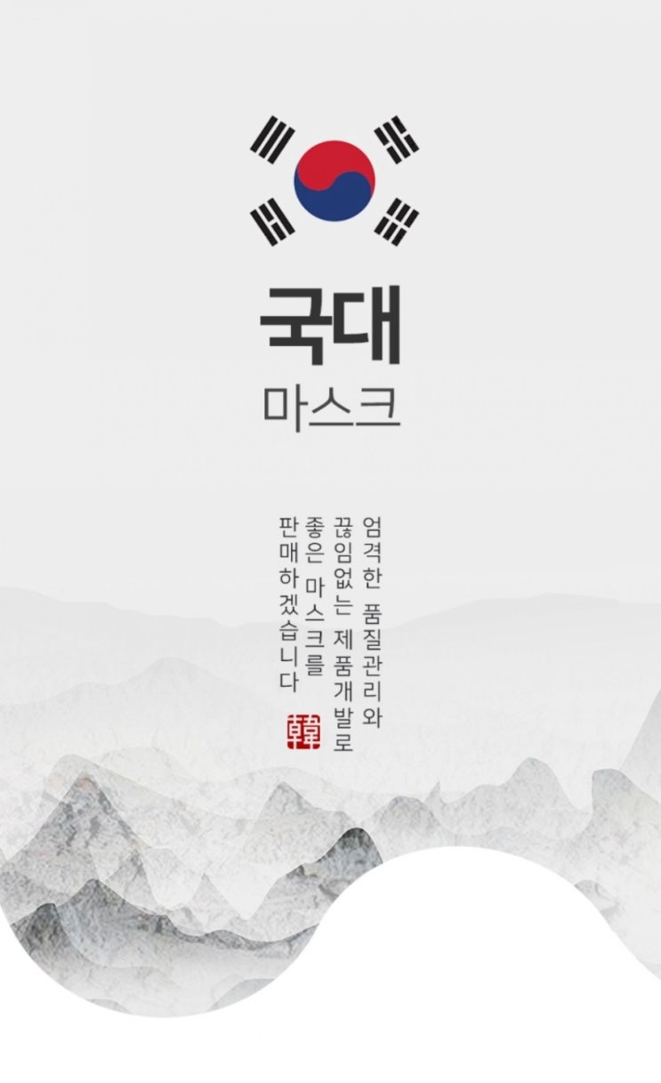  [링크드마켓] 타임특가 국대마스크 KF94 소형 6500원에 판매해요!!!