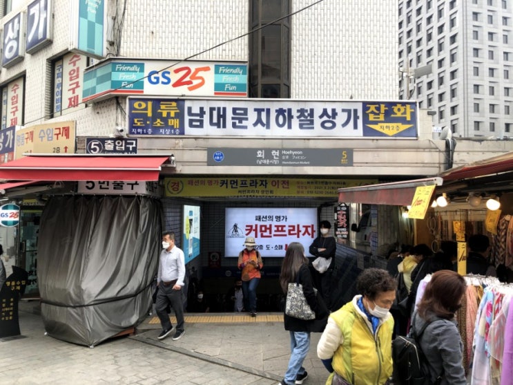  그릇구매,그릇추천,남대문시장 구매 ,가는법  및 그릇의 중요성(남대문 그릇상가)