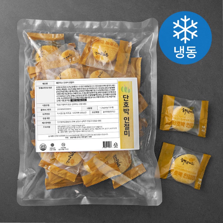 많이 찾는 해찬미소 단호박 인절미 (냉동), 40g, 30입 추천합니다 많이 찾는 해찬미소 단호박 인절미 (냉동), 40g, 30입 추천합니다