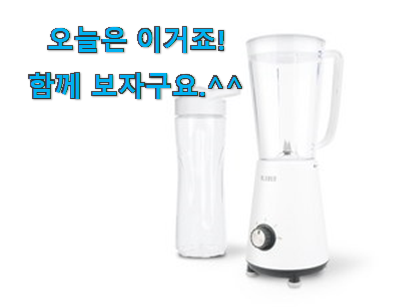 후기를 보니 더 맘에 들어요 인기 무선핸디블랜더 모두의 선택 알아보자 너무 좋네요 후기를 보니 더 맘에 들어요 인기 무선핸디블랜더 모두의 선택 알아보자 너무 좋네요