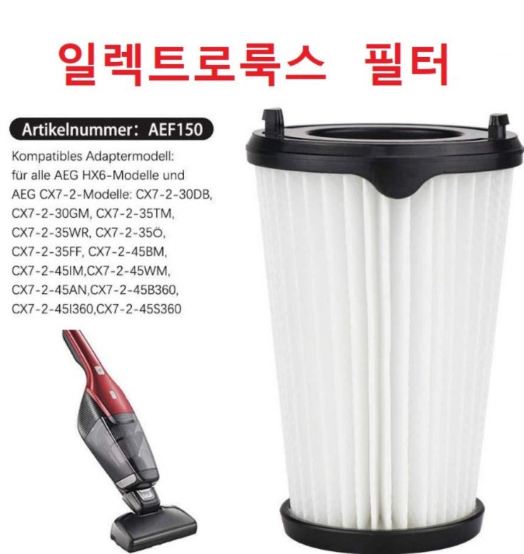 최근 많이 팔린 일렉트로룩스 필터 뉴 에르고라피도 2차 호환품 좋아요 최근 많이 팔린 일렉트로룩스 필터 뉴 에르고라피도 2차 호환품 좋아요