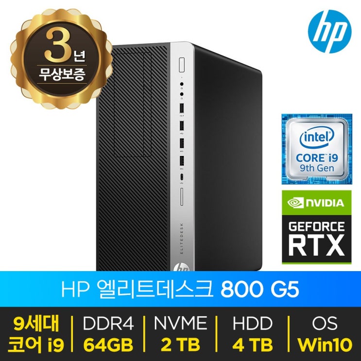 선호도 좋은 [3년무상]HP 최강스펙! 엘리트데스크 800 G5 i9-9900K / RTX2080 가성비 게이밍 게임 주식용 사이버 펑크 2077 PC 컴퓨터 데스크탑, i9-99