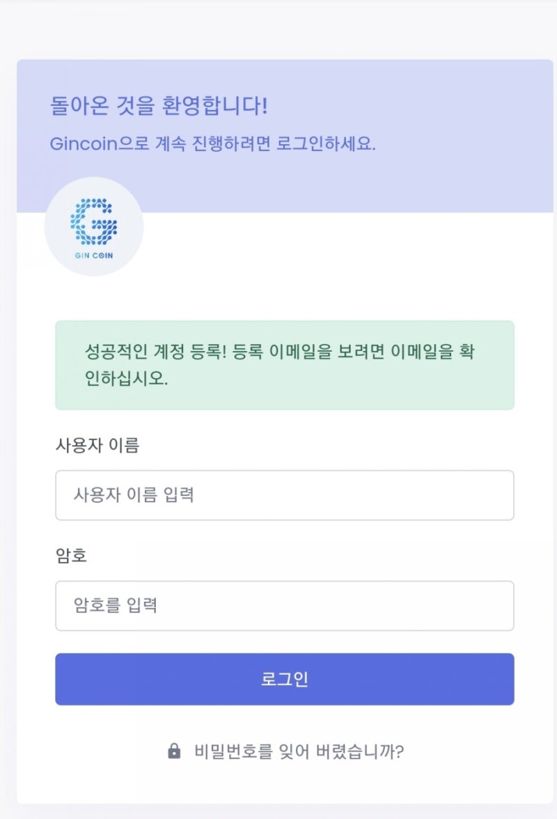 무료채굴 끝-[GIN COIN]GIN COIN - 10월 상장 예정 - 목표가 $5 - kyc 인증방법 링크포함 : 네이버 블로그