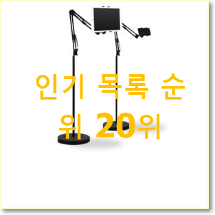  센스있는 qr코드태블릿 구매 인기 판매 랭킹 20위
