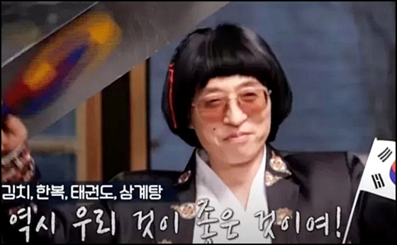  유야호 유재석 빨간 머리끈 중국이 싫어하는 이유