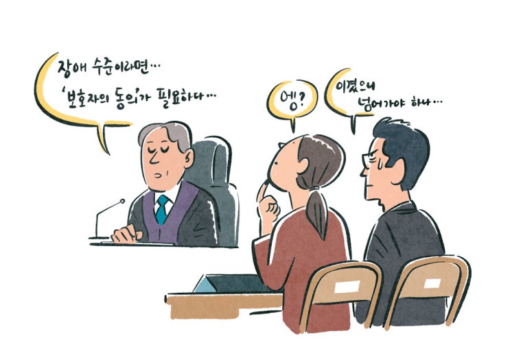 지적장애인과 혼인신고한 사람