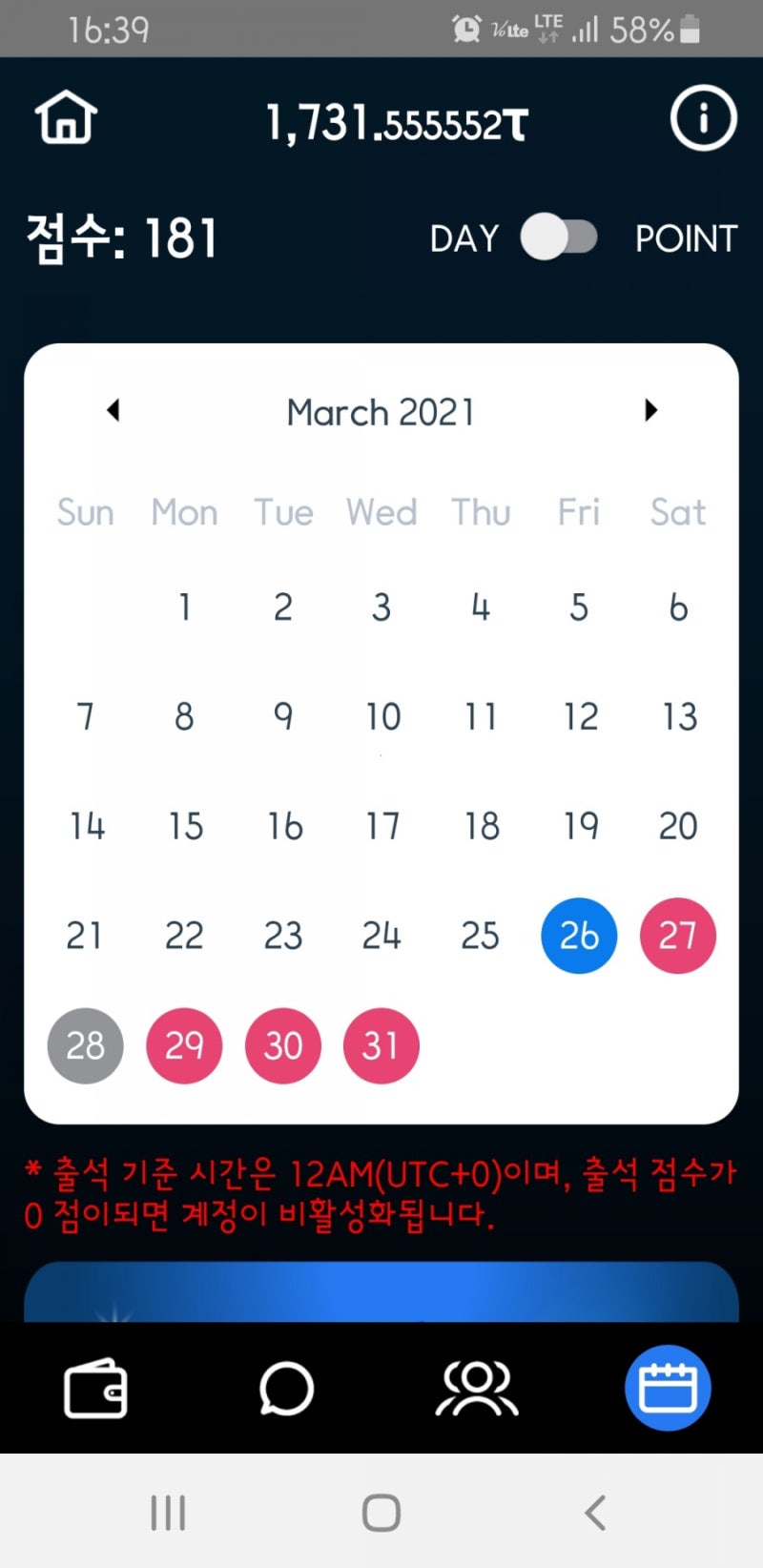 타임스토퍼timestope 블록체인 34일 채굴 리얼 후기 : 네이버 블로그