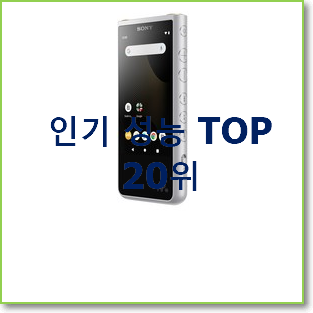  후기대박 엠피지오 BEST 순위 랭킹 20위