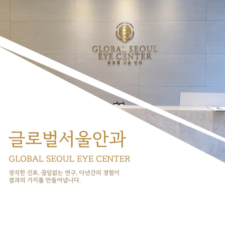 강남 안과 노안과 백내장 비교 강남 안과 노안과 백내장 비교