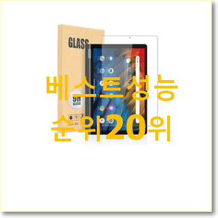  놀라운 가성비 리마커블2 상품 인기 판매 랭킹 20위