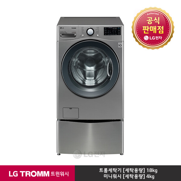 후기가 좋은 [LG][공식판매점]TROMM 트윈워시 F18VDPM(18kg+4kg), 폐가전수거있음 좋아요