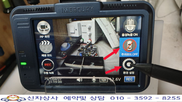 아이머큐리 garnet(가넷) 블랙박스, 화면을 터치하면 다른 것이 동작되는 터치 불량 수리. 아이머큐리 garnet(가넷) 블랙박스, 화면을 터치하면 다른 것이 동작되는 터치 불량 수리.