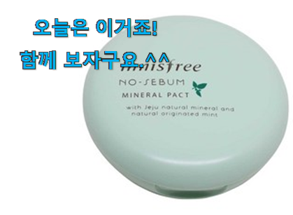 꼼꼼히 비교해보고 찾은 확실한 이니스프리 노세범 전설의 제품 함께 확인해요. 이번 기회에 장만하시길 꼼꼼히 비교해보고 찾은 확실한 이니스프리 노세범 전설의 제품 함께 확인해요. 이번 기회에 장만하시길