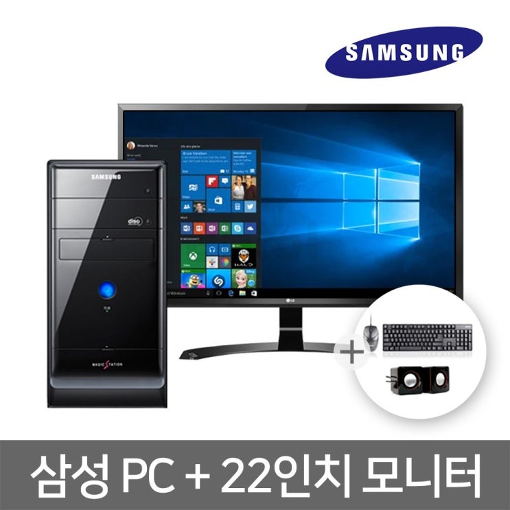 핵가성비 좋은 삼성 LG Dell HP 레노버 코어 i3 i5 SSD 중고 컴퓨터 22인치 랜덤 모니터 PC 세트, 삼성 DB-P200 좋아요 핵가성비 좋은 삼성 LG Dell HP 레노버 코어 i3 i5 SSD 중고 컴퓨터 22인치 랜덤 모니터 PC 세트, 삼성 DB-P200 좋아요