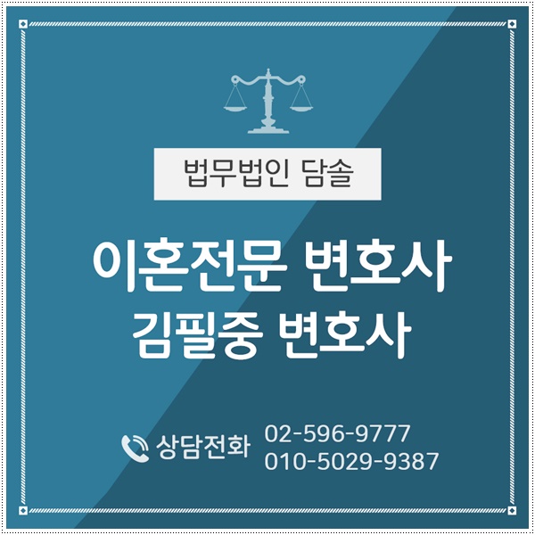  양육권변경 이혼 시 어떻게 진행해야 하나