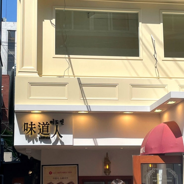  날씨 좋은 토요일 성수맛집 미도인 / 스타벅스 / 서울숲 튤립 / 다산현대프리미엄아울렛 스페이스101