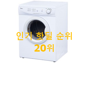 입소문난 드럼세탁기 아이템 맘에 쏙 드네요 입소문난 드럼세탁기 아이템 맘에 쏙 드네요
