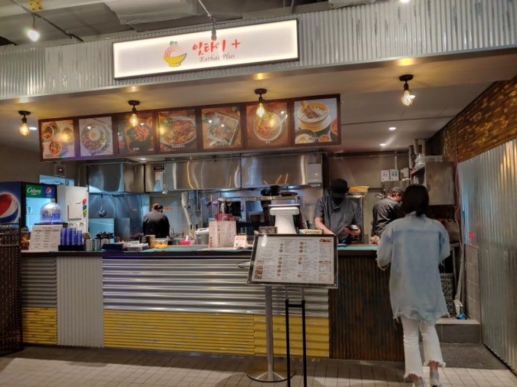 [신촌역 태국음식점] 잇타이