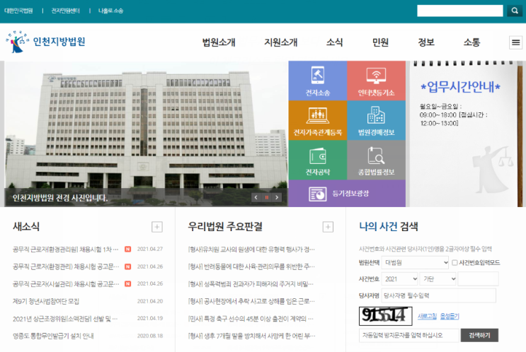 인천개인파산 전에 확인해야 할 4가지 체크리스트 인천개인파산 전에 확인해야 할 4가지 체크리스트