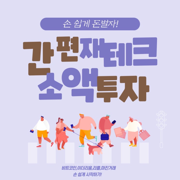  하루 30분! 누구나 할 수 있는 투자!