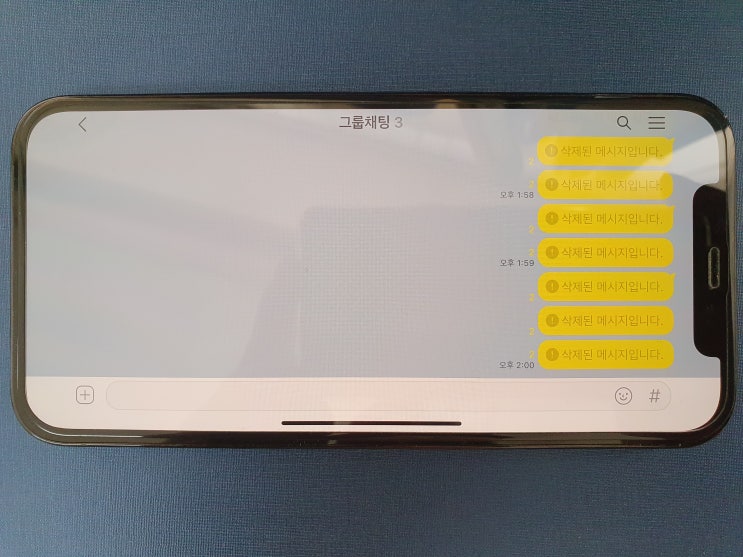 카톡 삭제된 메세지 복구와 어플로 갤럭시, 아이폰 카톡 삭제된 메세지 보는 법! 카톡 삭제된 메세지 복구와 어플로 갤럭시, 아이폰 카톡 삭제된 메세지 보는 법!