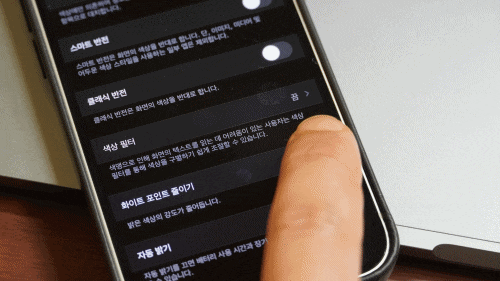  아이폰 화면 어두워짐 이렇게 간단하게 해결 가능하다고?
