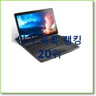  요즘대세 alldocube 이건 사야돼!