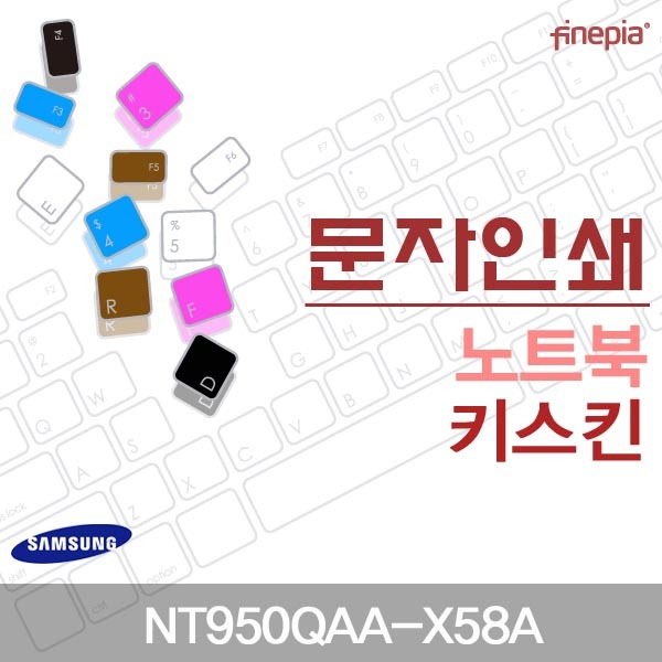 구매평 좋은 91 제주몰 / 삼성 NT950QAA X58A용 문자인쇄키스킨(SS19) 키스킨 노트북스킨 노트북키보드스킨 키스킨, 1 추천합니다