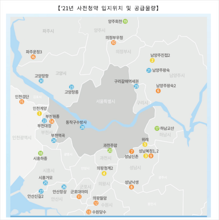  3기 신도시 사전청약 : 무주택 신혼부부를 위한 로또청약