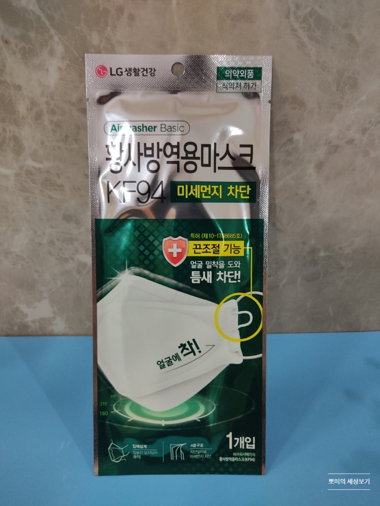  끈조절이가능한 에어워셔 마스크  디자인도 괜찮아요