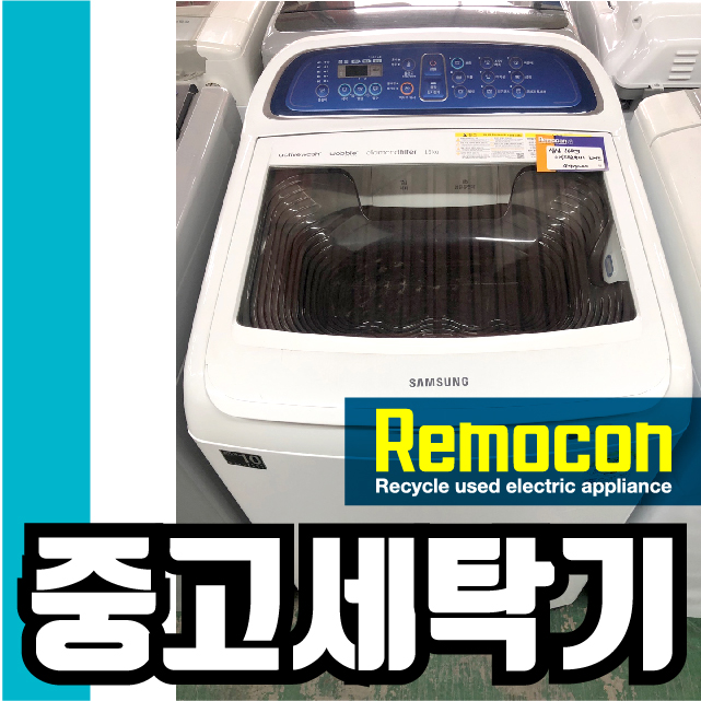 의외로 인기있는 삼성 16kg 통돌이 액티브워시 화이트 통세척완료 중고세탁기, 삼성16액티브화이트 좋아요 의외로 인기있는 삼성 16kg 통돌이 액티브워시 화이트 통세척완료 중고세탁기, 삼성16액티브화이트 좋아요