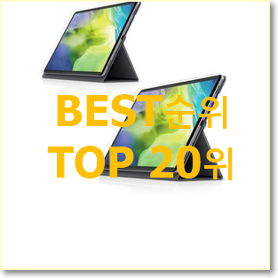 인생템 삼성태블릿s6 탑20 순위 BEST 특가 순위 20위