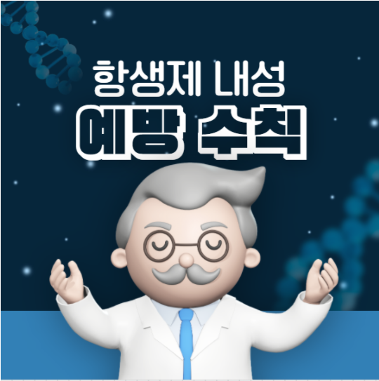 '항생제'와 '마이신'은 동일한 의미의 단어이다?(4/22) '항생제'와 '마이신'은 동일한 의미의 단어이다?(4/22)