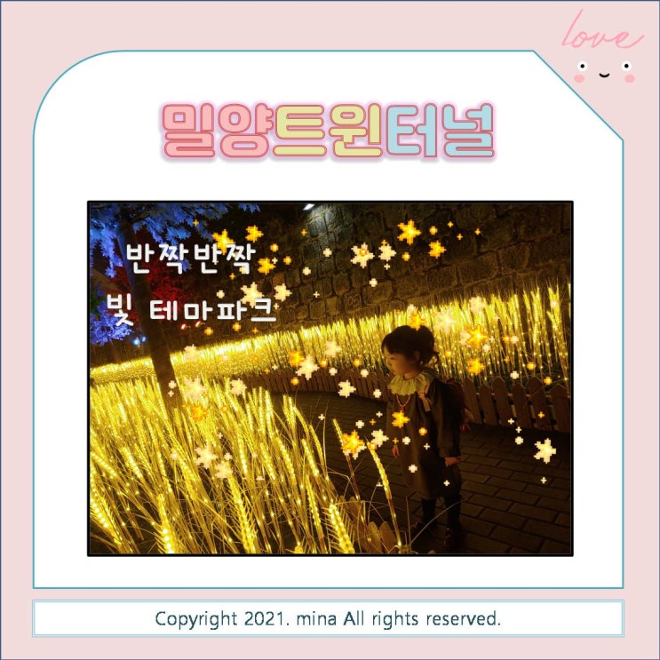  밀양트윈터널 / 부산근교 아이랑 가볼만 한곳 데이트장소로도 추천해요~~