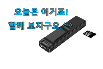 국민템이 확실 한거같아요. 너무착한 자전거 블랙박스 상품 인거같아요 와이프도 좋아하네요 국민템이 확실 한거같아요. 너무착한 자전거 블랙박스 상품 인거같아요 와이프도 좋아하네요