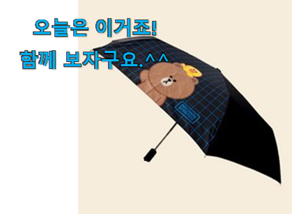 제일 인기있는데는 이유가 있엇네요 품질보증 3단 자동 우산 행복 클릭 알아보자 너무 좋네요 제일 인기있는데는 이유가 있엇네요 품질보증 3단 자동 우산 행복 클릭 알아보자 너무 좋네요