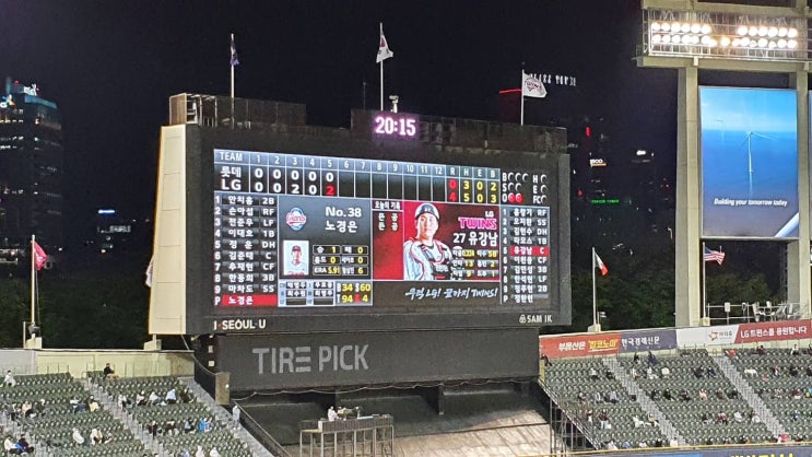  4월 27일 화요일 롯데자이언츠VS엘지트윈스  잠실야구장 코로나 이후 첫 직관