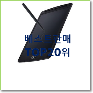  후회안합니다. 12인치태블릿 목록 저렴하게 사는법